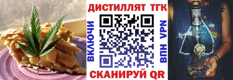 купить наркотик  Ангарск  Еда ТГК марихуана 