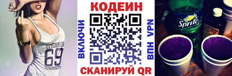 Кодеин напиток Lean (лин) omg ТОР Ангарск закладки