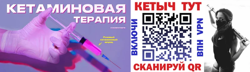 КЕТАМИН ketamine  где найти   Ангарск 