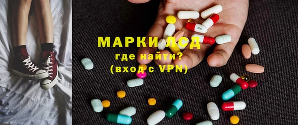 марки lsd Богородск