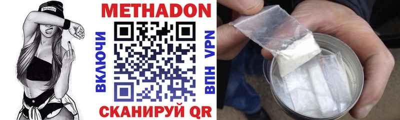 как найти закладки Ангарск Метадон methadone