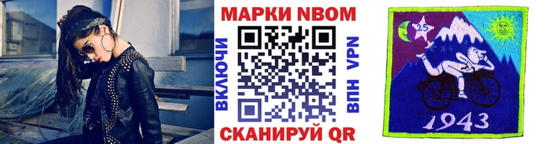 Марки NBOMe 1,5мг Ангарск