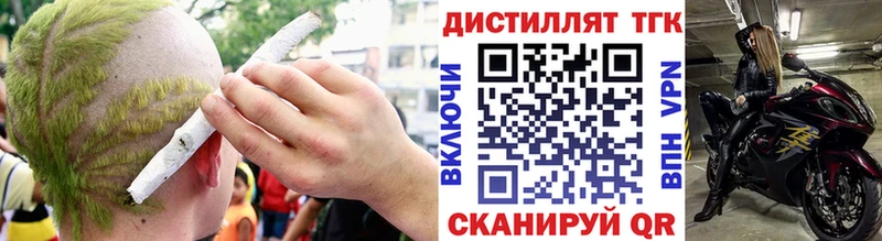 закладка  Ангарск  ТГК вейп с тгк 